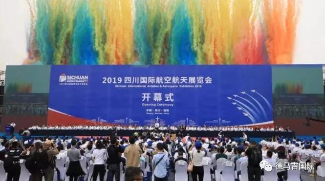 2019四川国际航空航天展览会